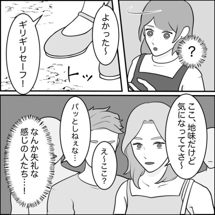 クレーマーを撃退した思わぬ人物漫画_4ページ目
