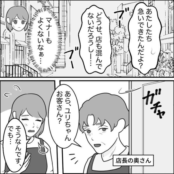 クレーマーを撃退した思わぬ人物漫画_6ページ目