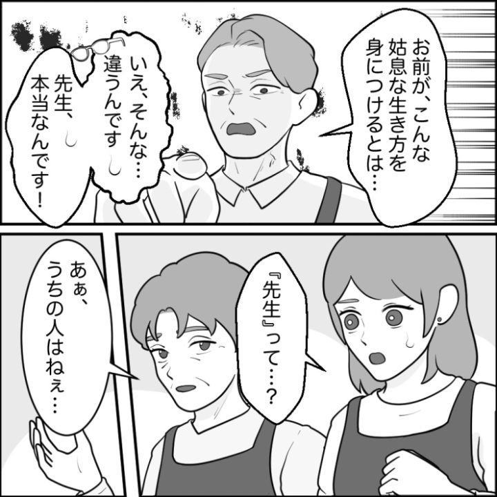 クレーマーを撃退した思わぬ人物漫画_13ページ目