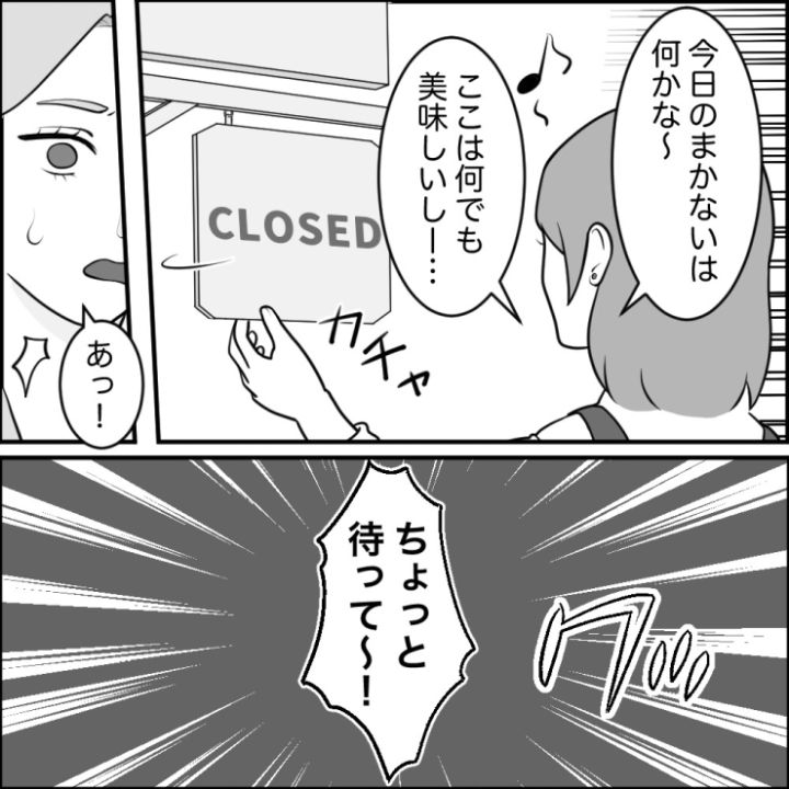 クレーマーを撃退した思わぬ人物漫画_3ページ目