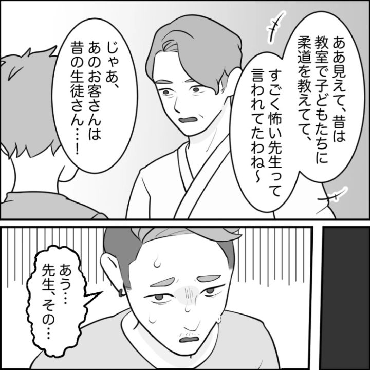 クレーマーを撃退した思わぬ人物漫画_14ページ目