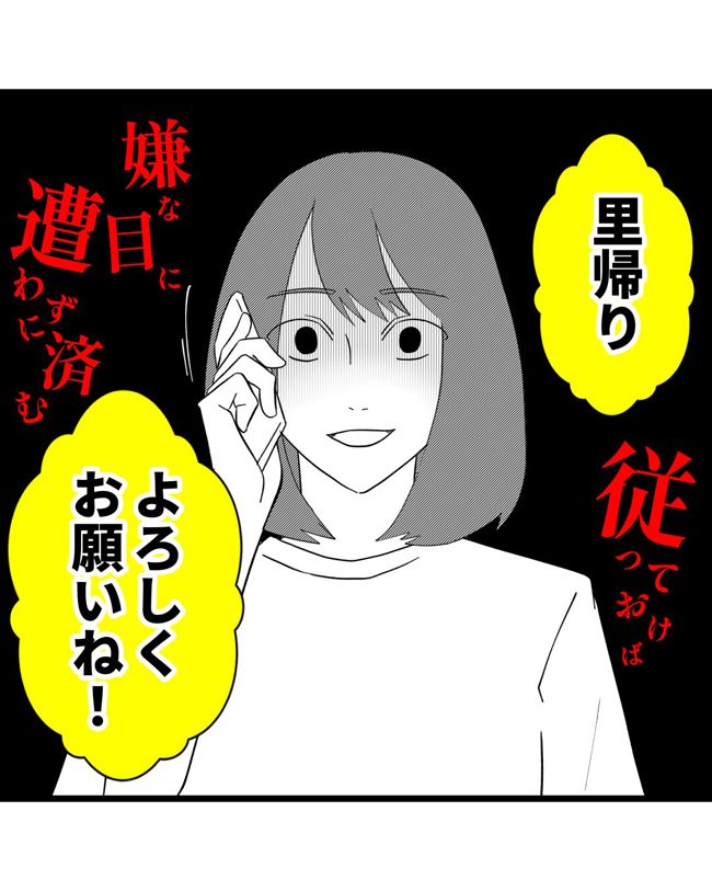 私はダメな母親8-15