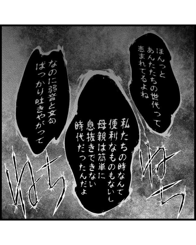 私はダメな母親8-8