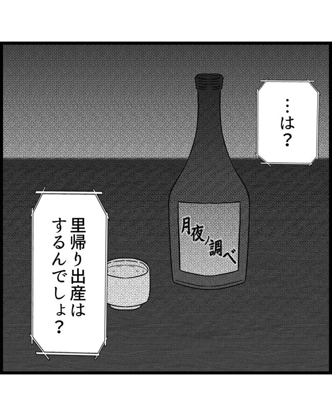 私はダメな母親8-6