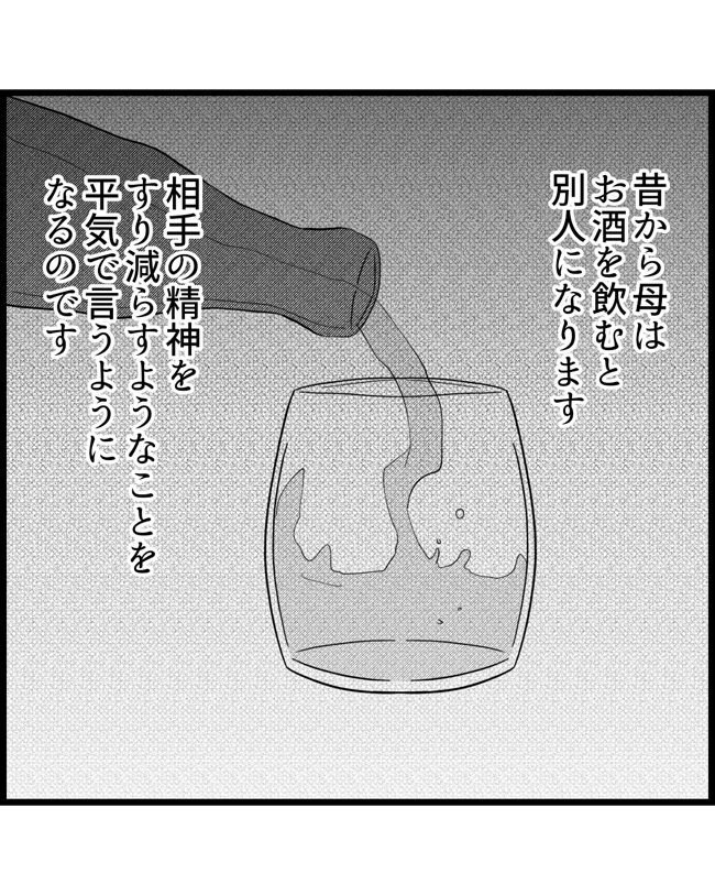 私はダメな母親8-9