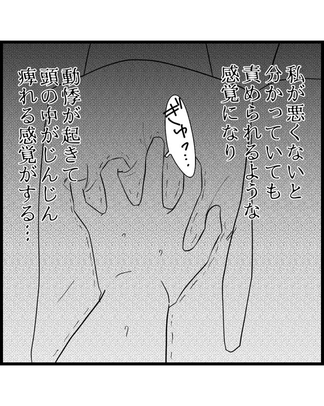 私はダメな母親8-12