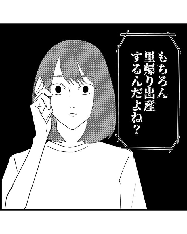 私はダメな母親8-1