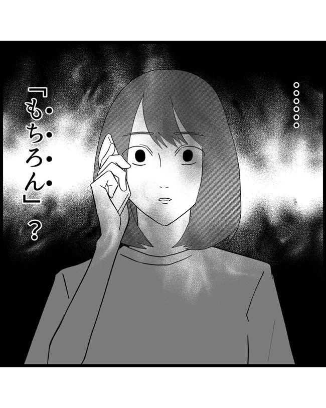 私はダメな母親8-2