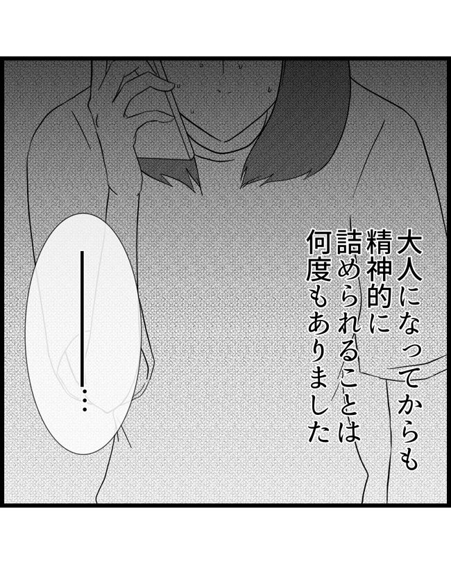 私はダメな母親8-13