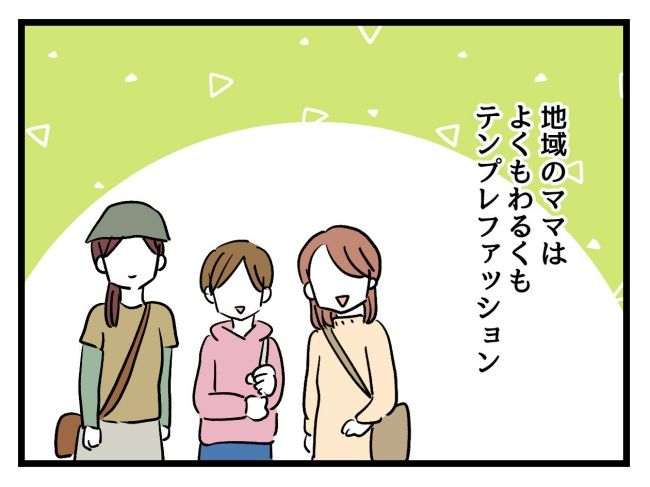 私の人生は私のモノ？！14