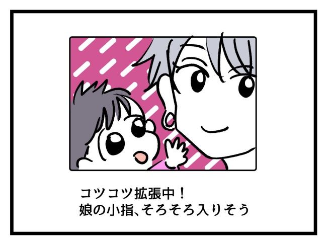 私の人生は私のモノ？！10