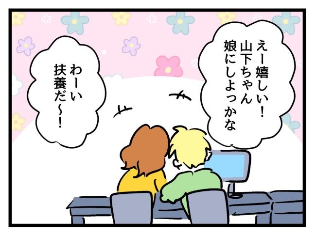 私の人生は私のモノ？！7