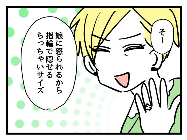 私の人生は私のモノ？！2