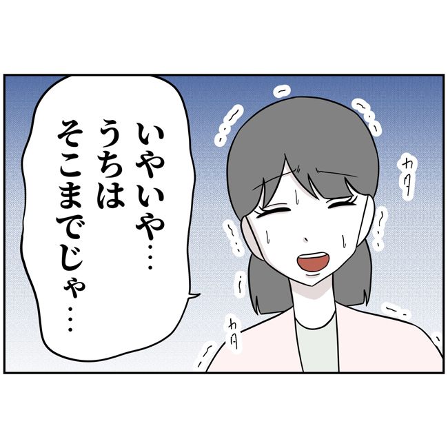 最悪の結婚14-6