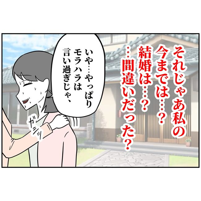 最悪の結婚14-12