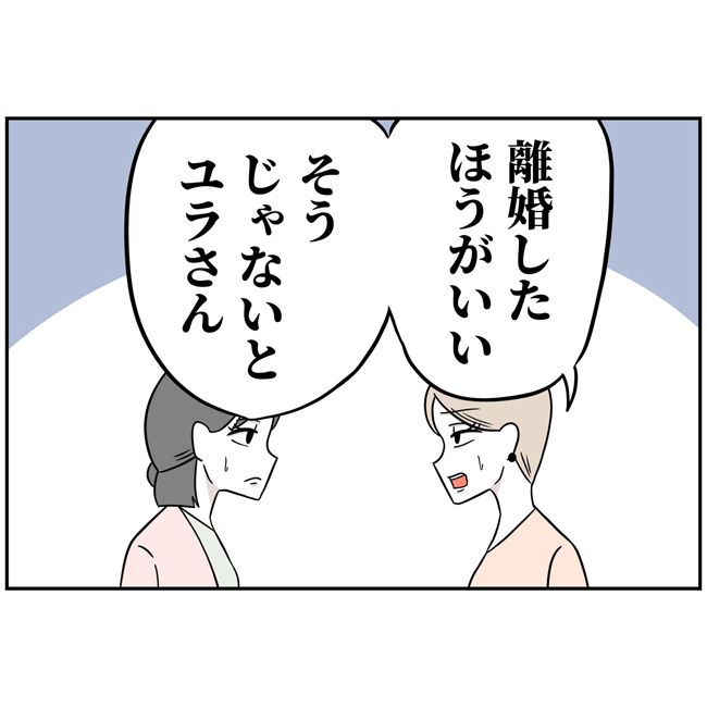 最悪の結婚14-14