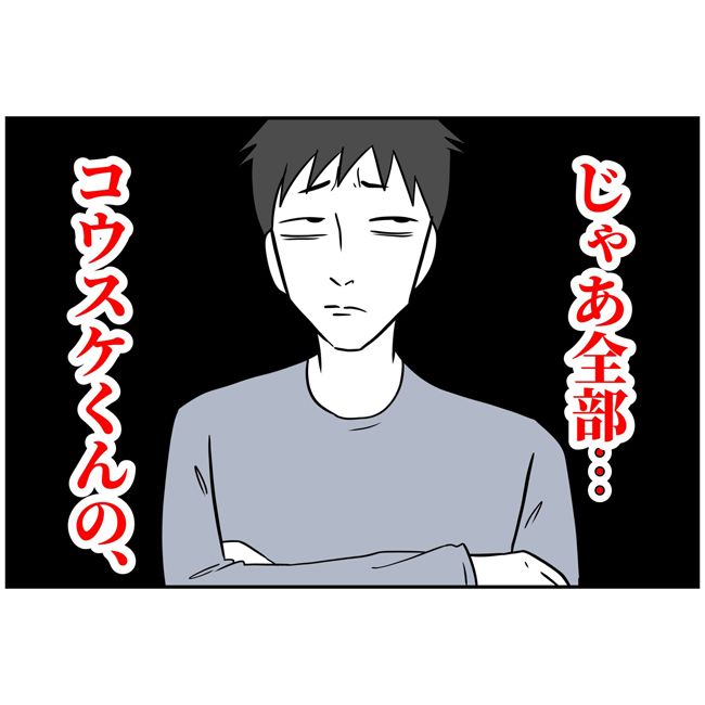 最悪の結婚14-11