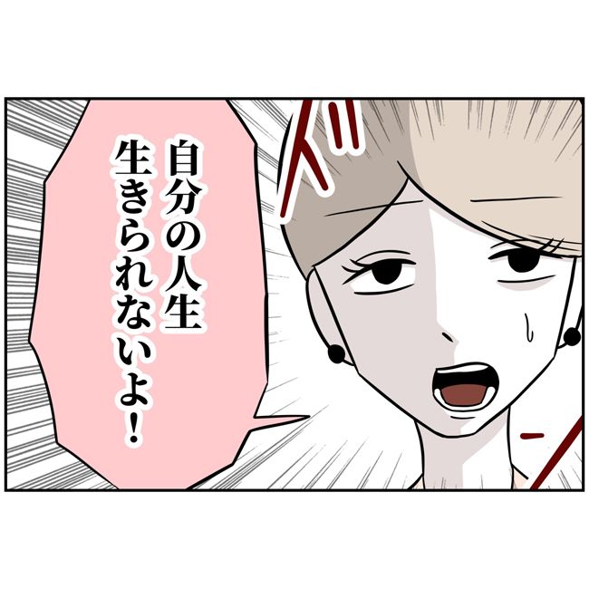 最悪の結婚14-15