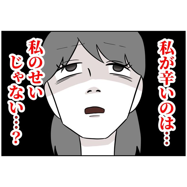 最悪の結婚14-10