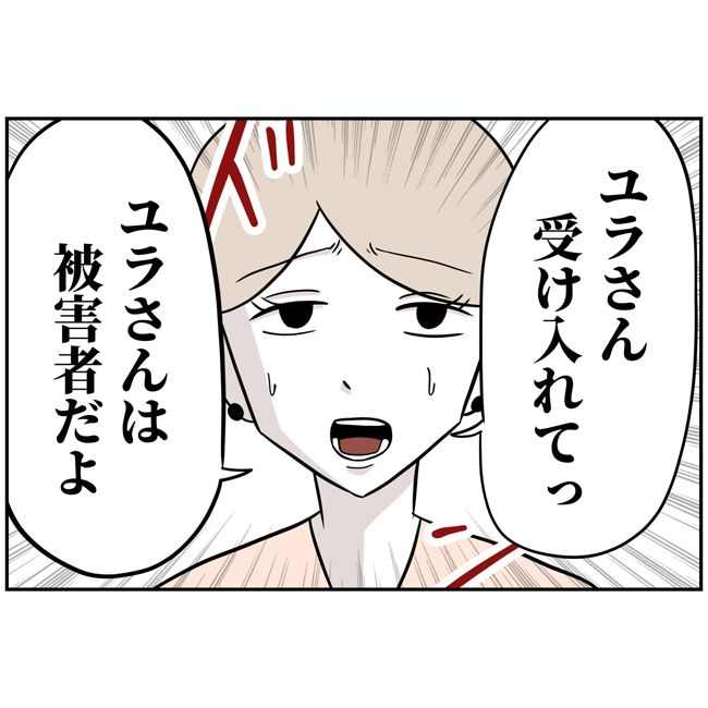 最悪の結婚14-13