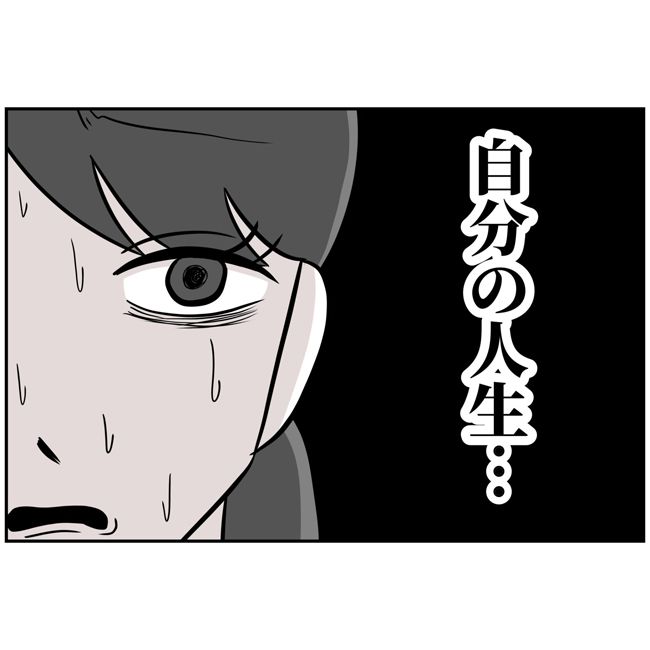 最悪の結婚14-16