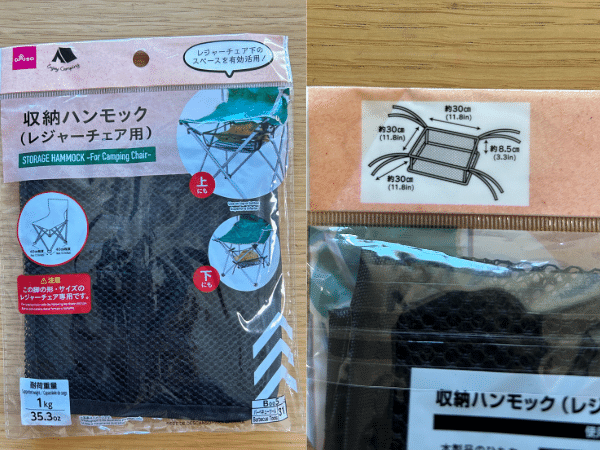 「買わないと損！」上級キャンパーが厳選！ダイソーで買えるコスパ最強の便利アイテム3選