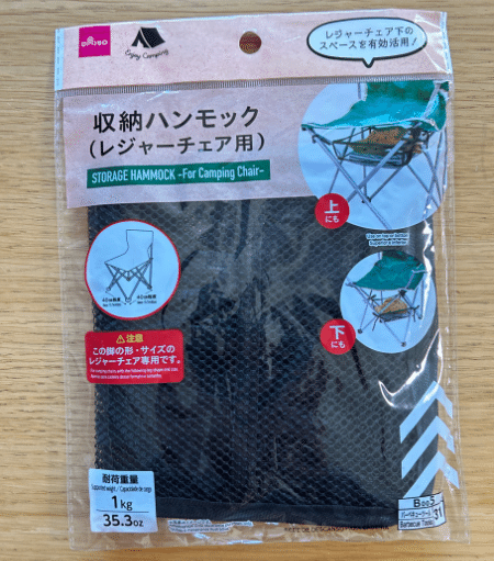 「買わないと損！」上級キャンパーが厳選！ダイソーで買えるコスパ最強の便利アイテム3選