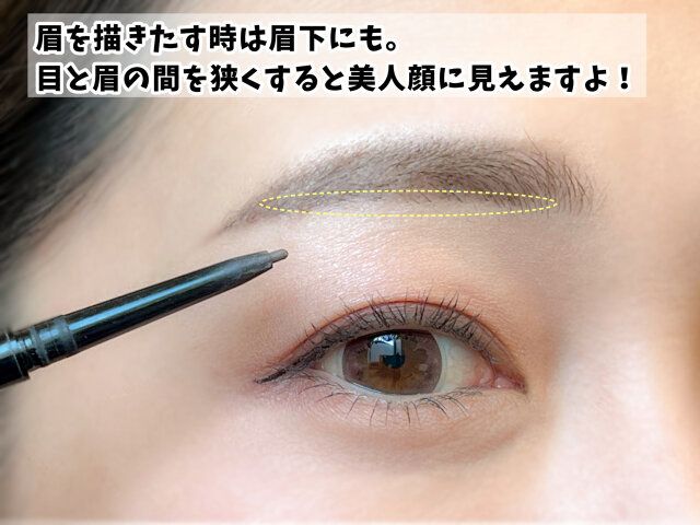 眉 描き足す位置 解説