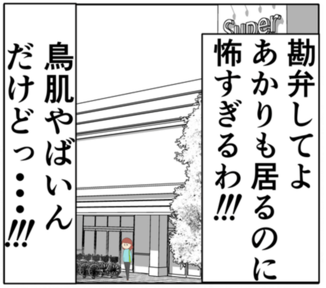 夫に執着する元カノ。2人が別れることになった衝撃の理由とは！？ #妻は2番目に好き？ 39