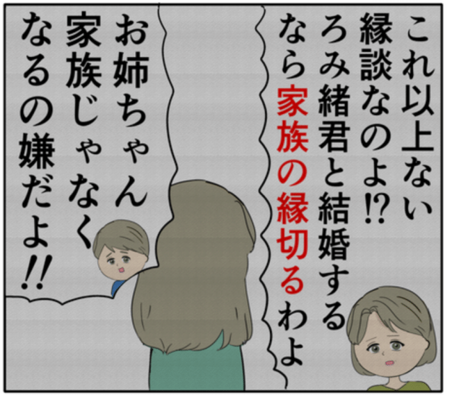 夫に執着する元カノ。2人が別れることになった衝撃の理由とは！？ #妻は2番目に好き？ 39