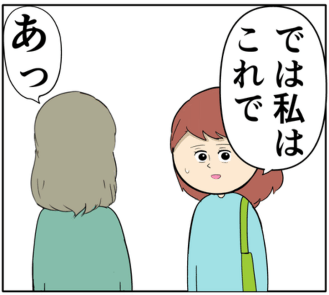 夫に執着する元カノ。2人が別れることになった衝撃の理由とは！？ #妻は2番目に好き？ 39