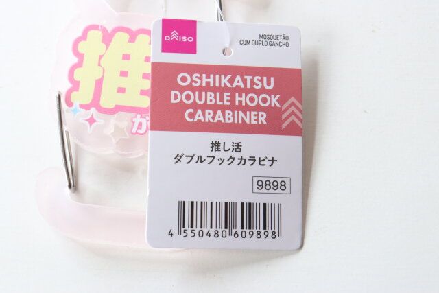 ダイソー 推し活ダブルフックカラビナ 商品タグ JANコード