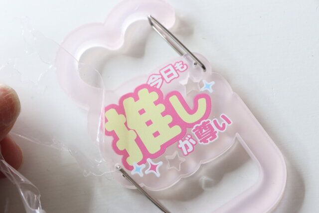 ダイソー 推し活ダブルフックカラビナ 保護フィルム