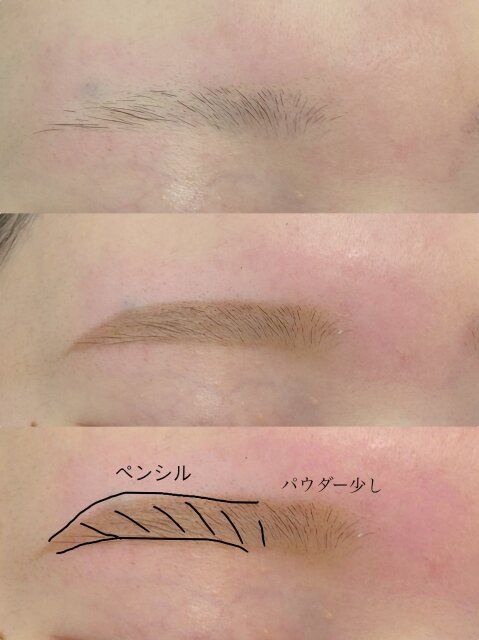 毛量が少なく地肌が見えている眉 描き方