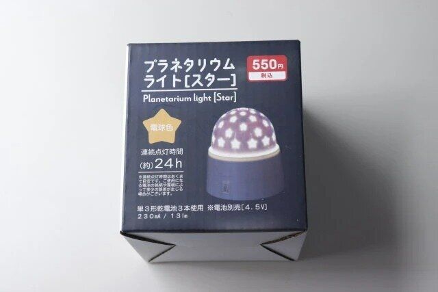 ダイソー プラネタリウムライト［スター］ パッケージ