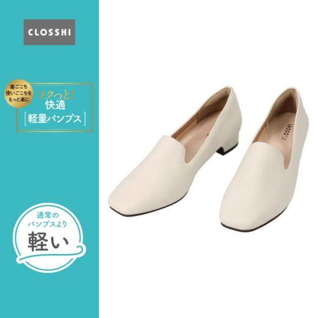 しまむらのラクっと！快適 軽量パンプス1