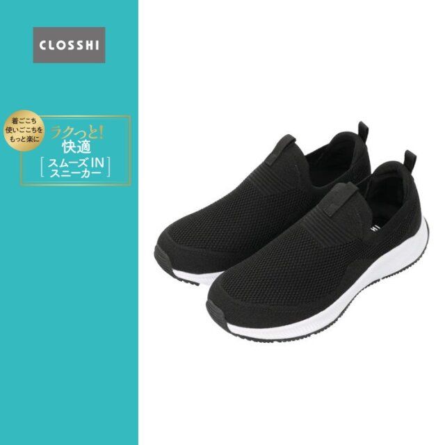 しまむらのラクっと！快適 スムーズINスニーカー2