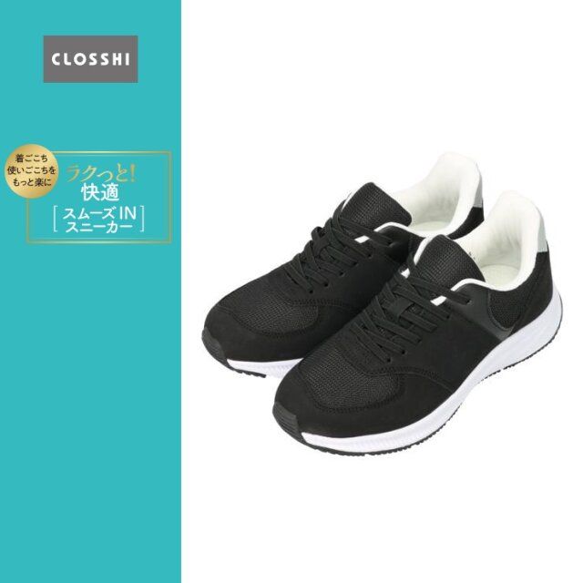 しまむらのラクっと！快適 スムーズINスニーカー1