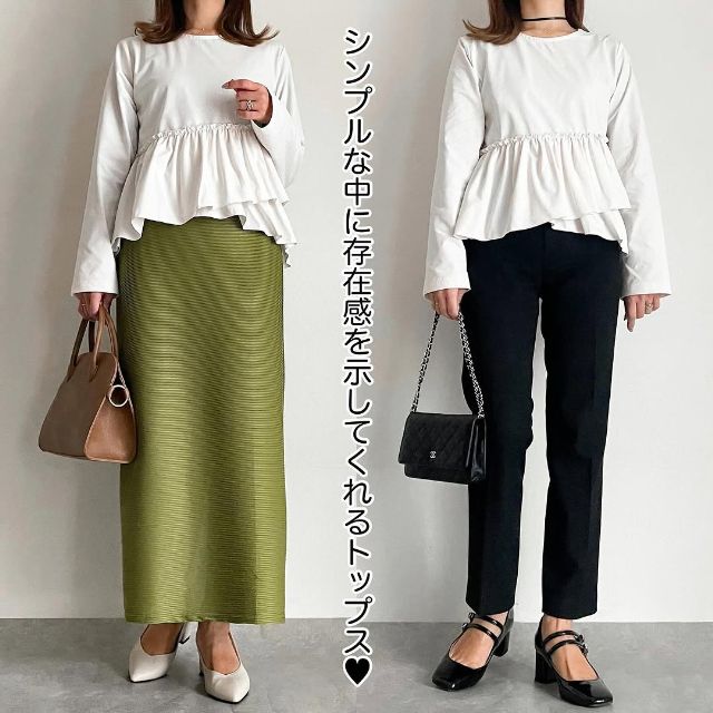 フリルプルオーバーを着たコーデ