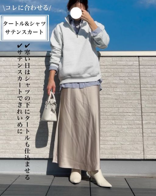 ヘビーウェイトスウェットハーフジッププルオーバーとサテンスカートのコーデ