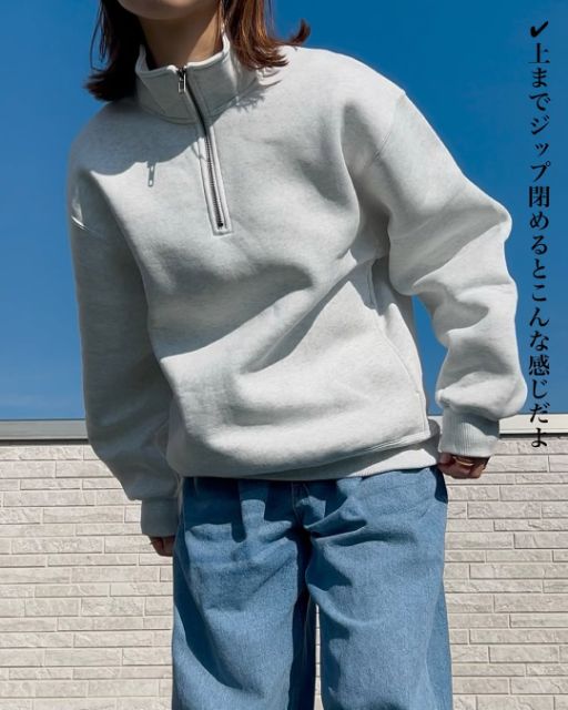 ヘビーウェイトスウェットハーフジッププルオーバーを着たコーデ
