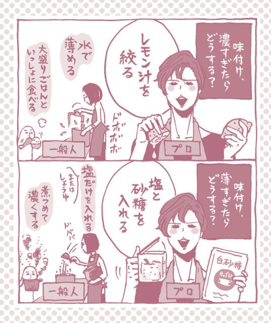 料理の“ちょっとした疑問”をプロが解決！「味付けの失敗をカバーする方法」「冷めてもおいしい副菜」etc.