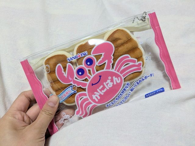 ちぎって遊べる♪ かにぱん 50th ANNIVERSARY ぬいぐるみポーチ