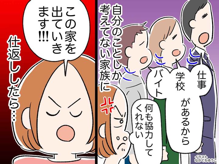画像: 退院後、体力が落ちた母。家族に家事の協力を求めるも「俺らはムリ！」→ もう限界！ 母の『逆襲劇』