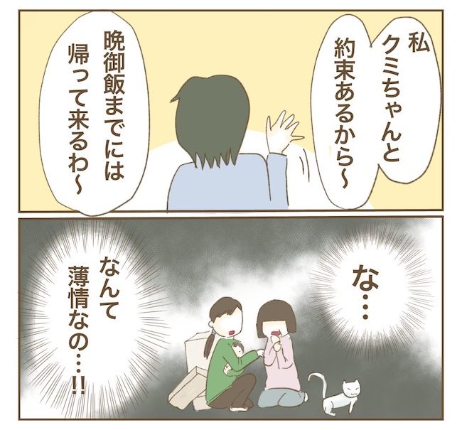 里帰り出産したら実姉がしんどかった件_8話