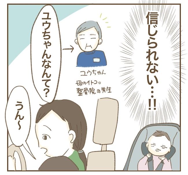 里帰り出産したら実姉がしんどかった件_8話