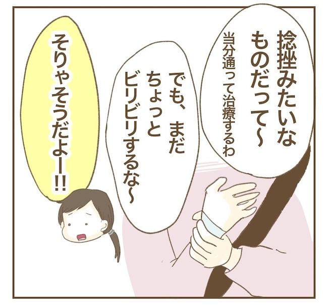 里帰り出産したら実姉がしんどかった件_8話