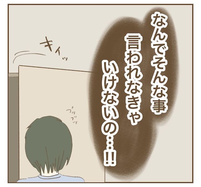 里帰り出産したら実姉がしんどかった件_8話
