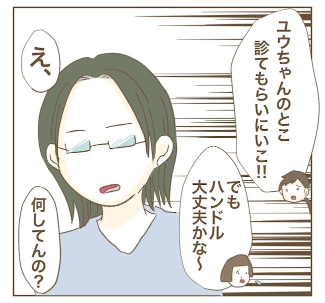 里帰り出産したら実姉がしんどかった件_8話