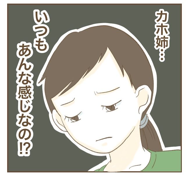 里帰り出産したら実姉がしんどかった件_8話